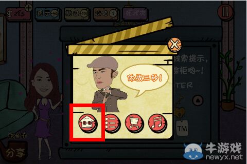 《神探駕到》第14關(guān)攻略