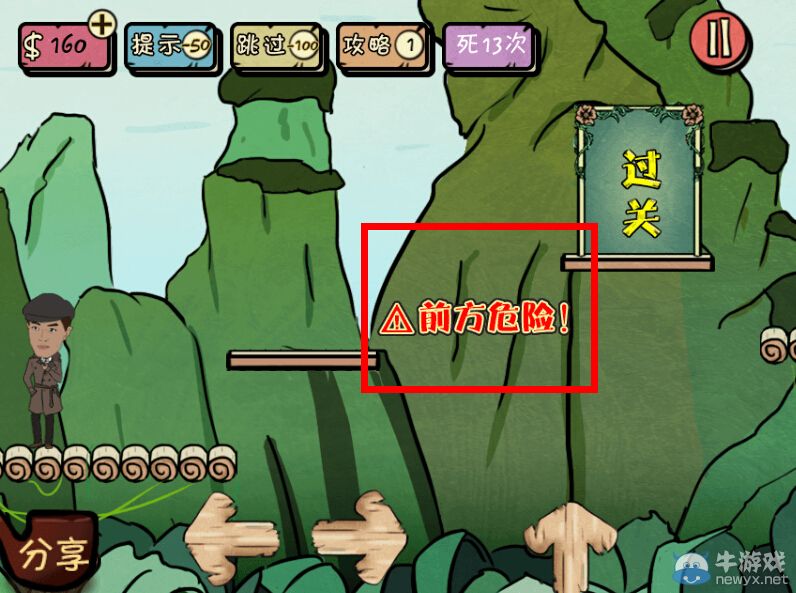 《神探駕到》第2關(guān)攻略