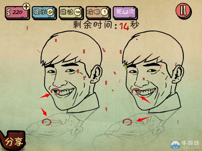 《神探駕到》第7關(guān)攻略