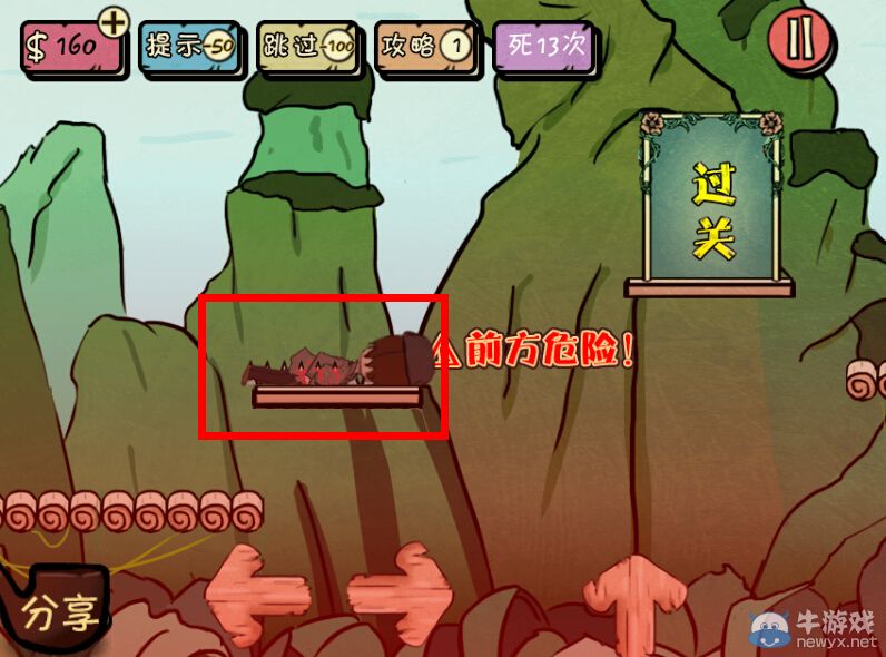 《神探駕到》第2關(guān)攻略