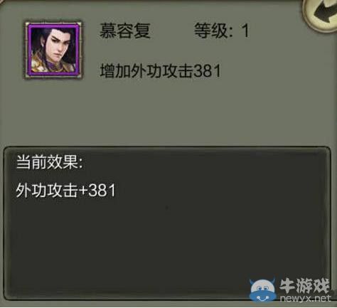 《天龍八部3D》天山職業(yè)技巧 天山俠客怎么搭配