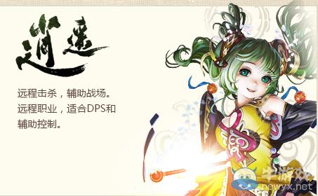 《天龍八部3D》逍遙職業(yè)門派詳細介紹