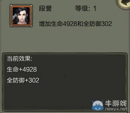 《天龍八部3D》天山職業(yè)技巧 天山俠客怎么搭配