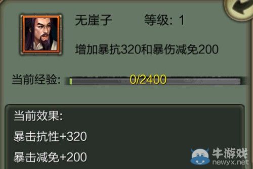 《天龍八部3D》天山職業(yè)技巧 天山俠客怎么搭配