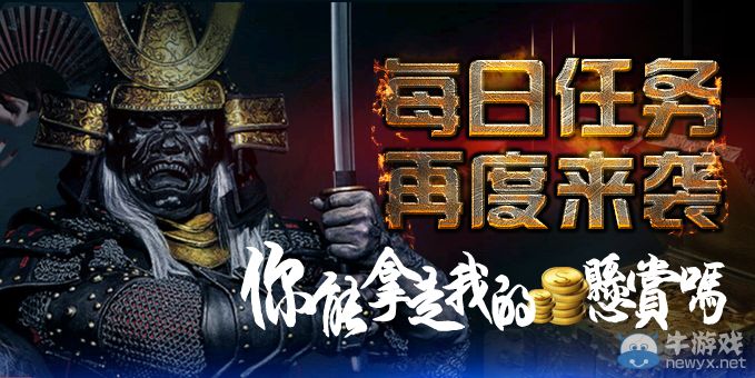 《逆戰》每日任務再度來襲活動介紹