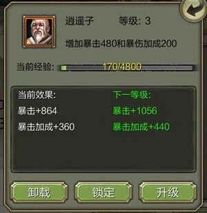 《天龍八部3D》天山職業(yè)技巧 天山俠客怎么搭配