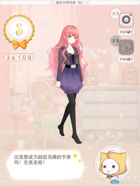 《暖暖環(huán)游世界》現(xiàn)實(shí)交錯(cuò)花園5攻略