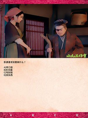 《武媚娘傳奇瘋狂100猜》第三章攻略大全