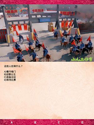 《武媚娘傳奇瘋狂100猜》第四章攻略大全