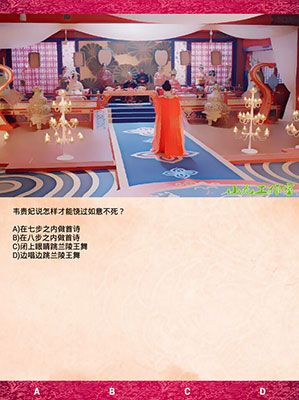 《武媚娘傳奇瘋狂100猜》第二章攻略大全