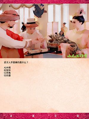 《武媚娘傳奇瘋狂100猜》第四章攻略大全