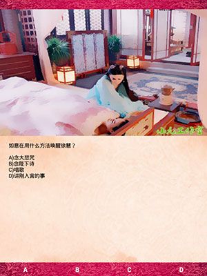 《武媚娘傳奇瘋狂100猜》第四章攻略大全