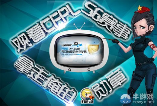 CF觀看CFPLS6賽事做賽事評(píng)論員贏黃金AK活動(dòng)