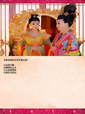 《武媚娘傳奇瘋狂100猜》第三章攻略大全