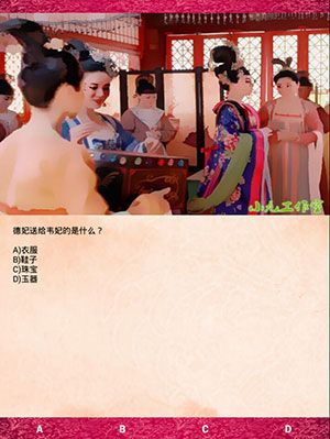《武媚娘傳奇瘋狂100猜》第三章攻略大全