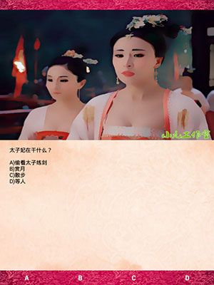 《武媚娘傳奇瘋狂100猜》第三章攻略大全