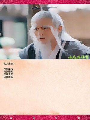 《武媚娘傳奇瘋狂100猜》第四章攻略大全