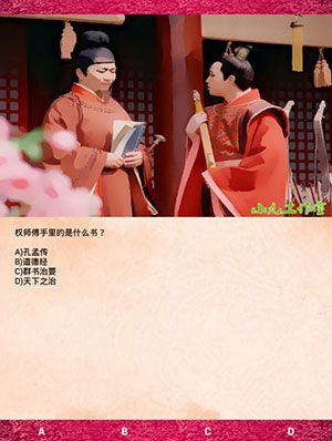 《武媚娘傳奇瘋狂100猜》第四章攻略大全
