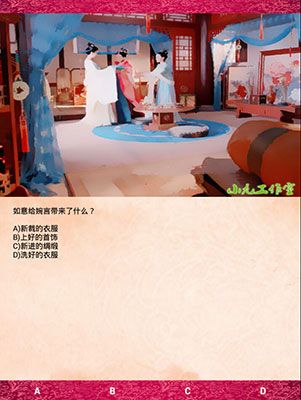 《武媚娘傳奇瘋狂100猜》第二章攻略大全