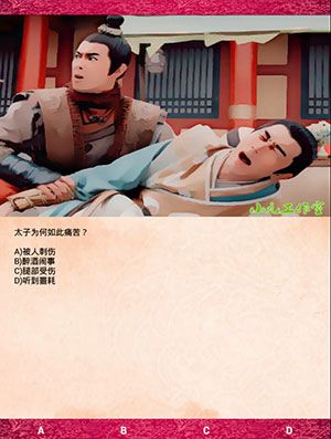 《武媚娘傳奇瘋狂100猜》第三章攻略大全