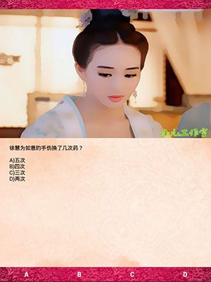 《武媚娘傳奇瘋狂100猜》第四章攻略大全