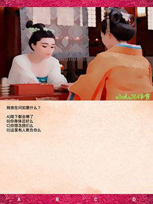 《武媚娘傳奇瘋狂100猜》第二章攻略大全