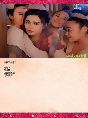《武媚娘傳奇瘋狂100猜》第三章攻略大全