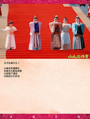 《武媚娘傳奇瘋狂100猜》第四章攻略大全