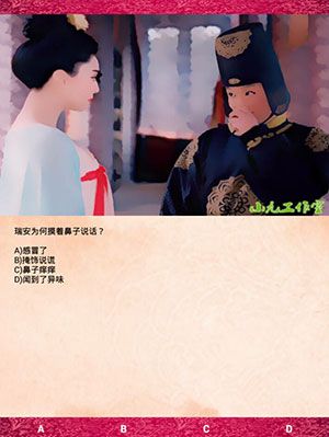 《武媚娘傳奇瘋狂100猜》第四章攻略大全