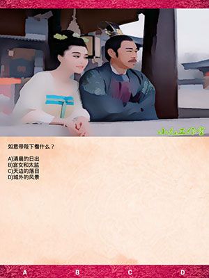 《武媚娘傳奇瘋狂100猜》第二章攻略大全