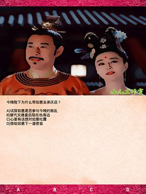 《武媚娘傳奇瘋狂100猜》第四章攻略大全