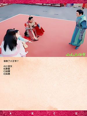 《武媚娘傳奇瘋狂100猜》第三章攻略大全