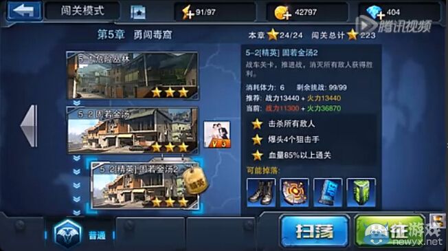 《全民突擊》闖關(guān)模式5-2精英攻略