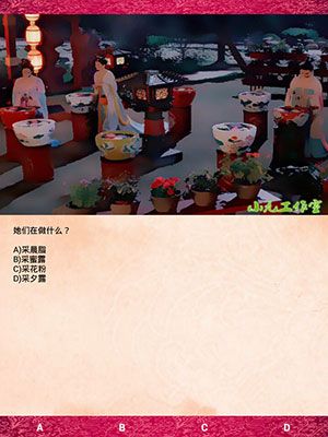 《武媚娘傳奇瘋狂100猜》第二章攻略大全