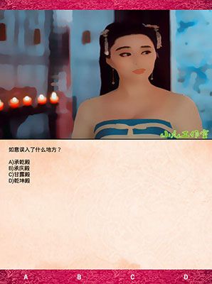 《武媚娘傳奇瘋狂100猜》第二章攻略大全