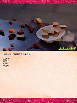 《武媚娘傳奇瘋狂100猜》第三章攻略大全