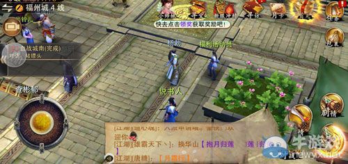 《笑傲江湖3d》新手快速升級(jí)攻略