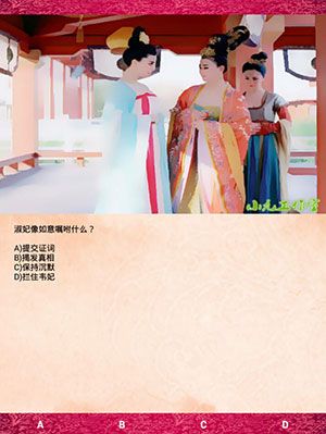 《武媚娘傳奇瘋狂100猜》第四章攻略大全