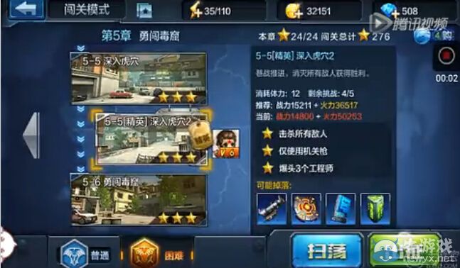 《全民突擊》闖關(guān)模式5-5精英攻略