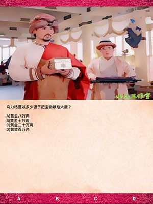 《武媚娘傳奇瘋狂100猜》第四章攻略大全