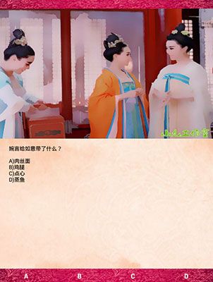 《武媚娘傳奇瘋狂100猜》第二章攻略大全