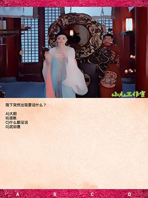 《武媚娘傳奇瘋狂100猜》第二章攻略大全