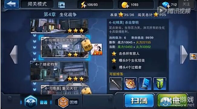 《全民突擊》闖關模式4-6精英攻略