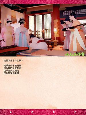《武媚娘傳奇瘋狂100猜》第四章攻略大全