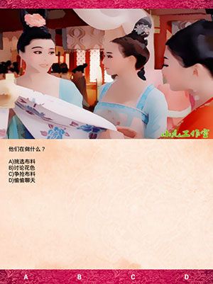 《武媚娘傳奇瘋狂100猜》第三章攻略大全