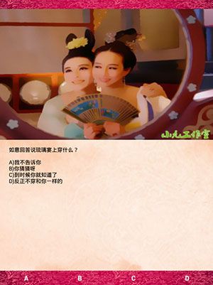 《武媚娘傳奇瘋狂100猜》第四章攻略大全