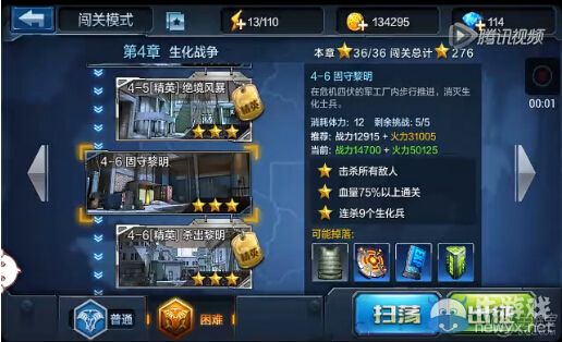 《全民突擊》闖關(guān)模式4-6攻略