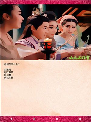《武媚娘傳奇瘋狂100猜》第三章攻略大全