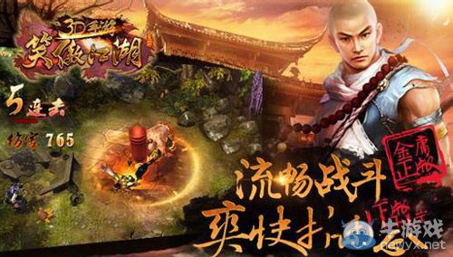 《笑傲江湖3d》少林技能加點攻略