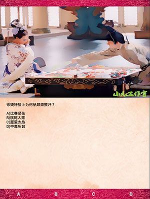 《武媚娘傳奇瘋狂100猜》第四章攻略大全